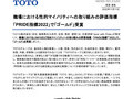 職場における性的マイノリティへの取り組みの評価...