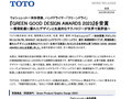 『GREEN GOOD DESIGN AWARDS 2023』を受賞