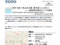 NEWS RELEASE 展覧会  2023年9月13日  能作文徳＋常山未...
