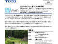 NEWS RELEASE 展覧会 2023年8月24日 ＴＯＴＯギャラリー・...