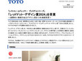「レッドドット・デザイン賞2024」を受賞