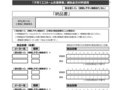 「納品書」