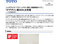 「iFデザイン賞2024」を受賞