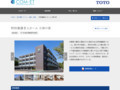 特別養護老人ホーム 万寿の家 | 施工事例（トイレ・洗面・浴室） | TOTO:COM-ET [コメット] 建築専門家向けサイト
