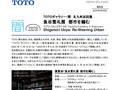 魚谷繁礼展都市を編む