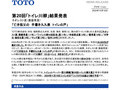 第20回「トイレ川柳」結果発表