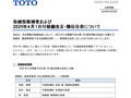 NEWS RELEASE 企業情報 2025年２月28日 取締役候補者およ...