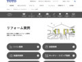 リフォーム実例｜住まいのUD｜TOTOのユニバーサルデザイン｜TOTO