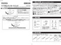 シングルレバーカートリッジ