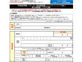 発行依頼書（TOTO版）〒