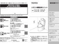 リモコン便器洗浄ユニット