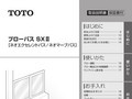 ブローバス SXⅡ
