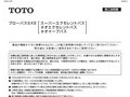 ブローバスSXⅡ スーパーエクセレントバスネオエク...