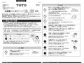 WJ06167Z 取扱説明書 2024.10 工事店様への お願い 保...