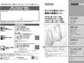 マイクロ波センサー壁掛小便器セット