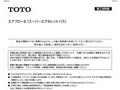 エアブローⅡ［スーパーエクセレントバス］