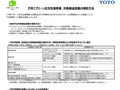 子育てグリーン住宅支援事業対象製品型番の確認方法