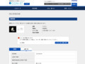 品番・商品名検索結果 | TOTO:COM-ET [コメット] 建築専門家向けサイト