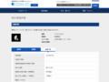 品番・商品名検索結果 | TOTO:COM-ET [コメット] 建築専門家向けサイト