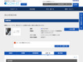 品番・商品名検索結果 | TOTO:COM-ET [コメット] 建築専門家向けサイト