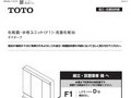 WN06L71R（R） メーカー 管理用です。 2024.6 組立 •...