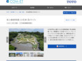 東山動植物園 お花畑 雲のトイレ | 施工事例（トイレ・洗面・浴室） | TOTO:COM-ET [コメット] 建築専門家向けサイト