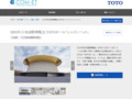 2025年日本国際博覧会 EXPOホール「シャインハット」 | 施工事例（トイレ・洗面・浴室） | TOTO:COM-ET [コメット] 建築専門家向けサイト