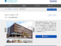 国分寺市役所 庁舎 | 施工事例（トイレ・洗面・浴室） | TOTO:COM-ET [コメット] 建築専門家向けサイト