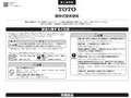 腰掛式壁掛便器