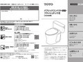 パブリックコンパクト便器・フラッシュタンク式