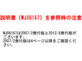 WJ06167 取扱説明書 2012.8 工事店様への お願い 保証...