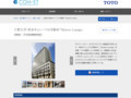 上智大学 四谷キャンパス2号館4F「Breeze Lounge」 | 施工事例（トイレ・洗面・浴室） | TOTO:COM-ET [コメット] 建築専門家向けサイト