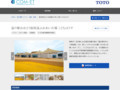 道の駅おおとう桜街道ふれあい広場 こどもはうす | 施工事例（トイレ・洗面・浴室） | TOTO:COM-ET [コメット] 建築専門家向けサイト
