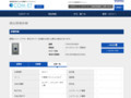 品番・商品名検索結果 | TOTO:COM-ET [コメット] 建築専門家向けサイト