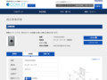 品番・商品名検索結果 | TOTO:COM-ET [コメット] 建築専門家向けサイト