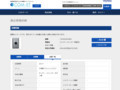 品番・商品名検索結果 | TOTO:COM-ET [コメット] 建築専門家向けサイト