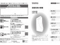 自動洗浄小便器