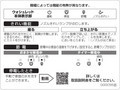 立ち上がるきれい機能節電停電したとき詳しくは...