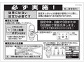 必ず実施！