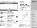 自動水石けん供給栓オートソープディスペンサー