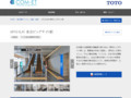 ゆりかもめ 東京ビッグサイト駅 | 施工事例（トイレ・洗面・浴室） | TOTO:COM-ET [コメット] 建築専門家向けサイト