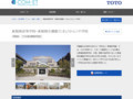 東福岡高等学校・東福岡自彊館（じきょうかん）中学校 | 施工事例（トイレ・洗面・浴室） | TOTO:COM-ET [コメット] 建築専門家向けサイト