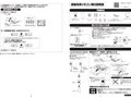 便器洗浄リモコン取付説明書