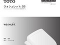 ウォシュレット SS