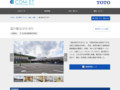 道の駅おがわまち | 施工事例（トイレ・洗面・浴室） | TOTO:COM-ET [コメット] 建築専門家向けサイト