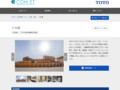 日本館 | 施工事例（トイレ・洗面・浴室） | TOTO:COM-ET [コメット] 建築専門家向けサイト