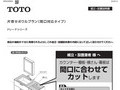 間口に合わせてカットします