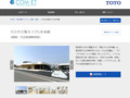 犬山市立橋五子ども未来園 | 施工事例（トイレ・洗面・浴室） | TOTO:COM-ET [コメット] 建築専門家向けサイト