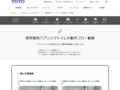 使用者別パブリックトイレの動作フロー動画｜TOTOのユニバーサルデザイン｜TOTO