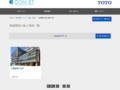地域開放の施工事例一覧 | 施工事例（トイレ・洗面・浴室） | TOTO:COM-ET [コメット] 建築専門家向けサイト